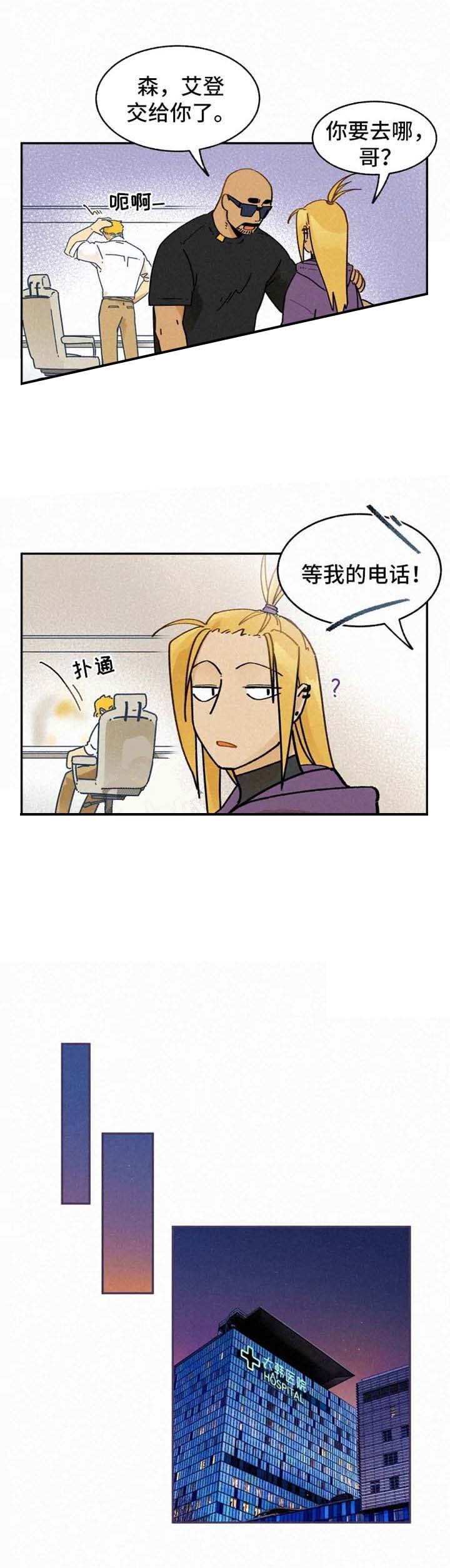 寄拍模特要求漫画,第27话2图