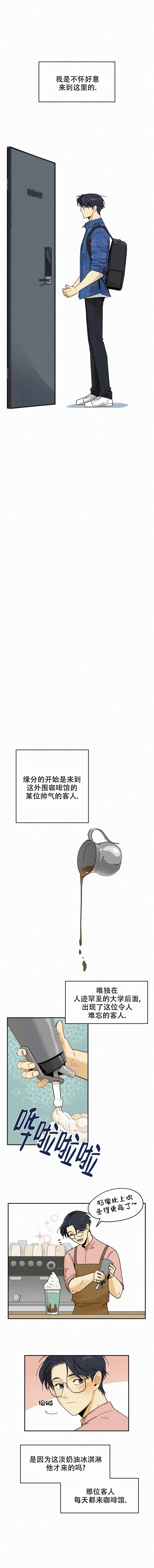 模特的身材要求漫画,第93话1图