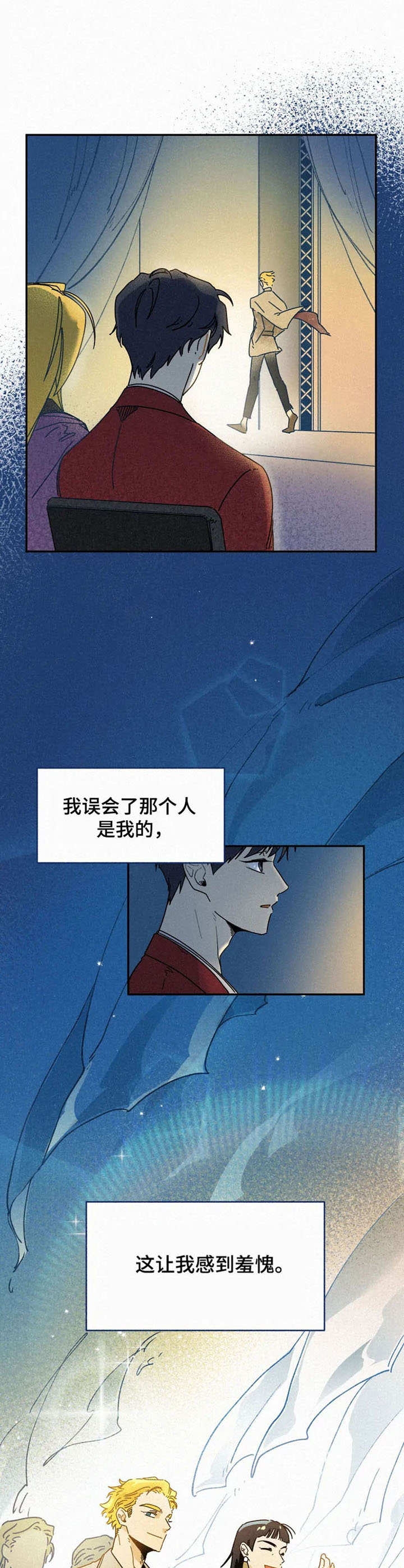 模特的英文怎么读漫画,第23话1图