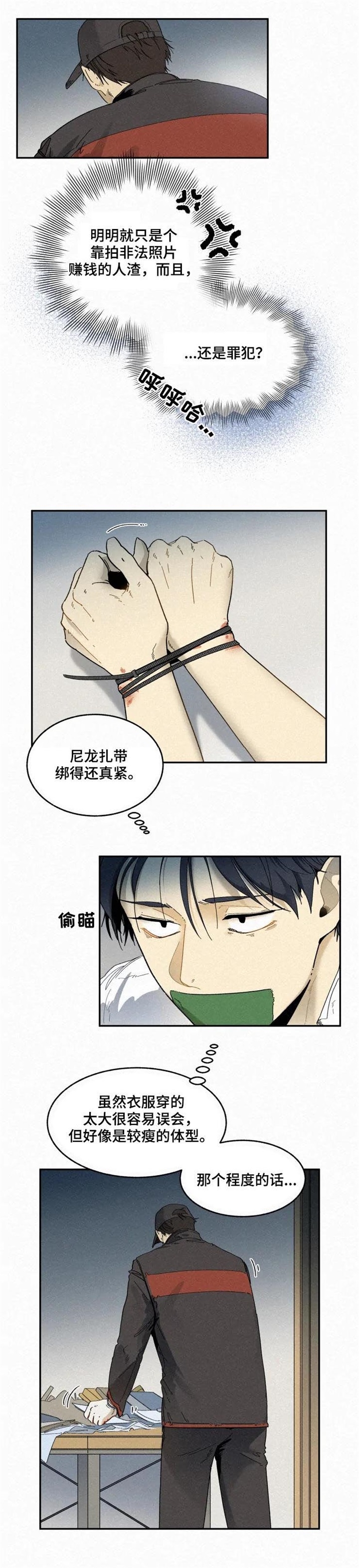 模特的要求是什么意思漫画,第70话2图