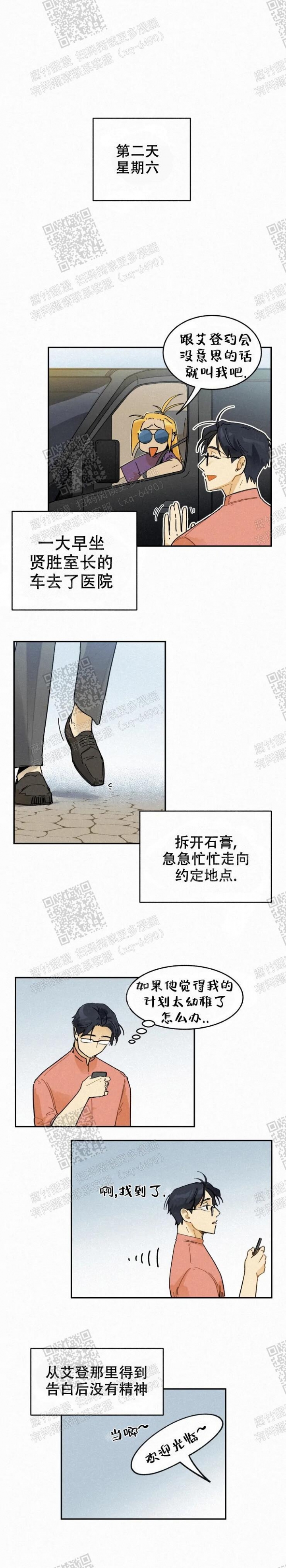 模特的英语怎么说漫画,第46话1图