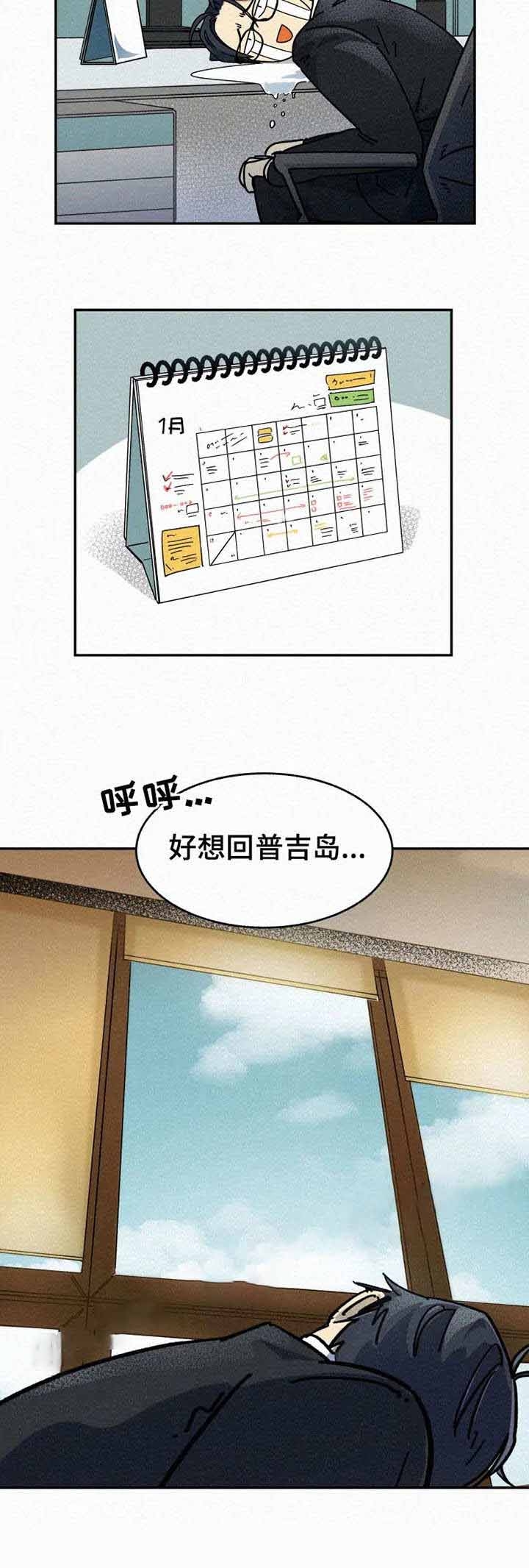 模特的要求和条件漫画,第3话1图