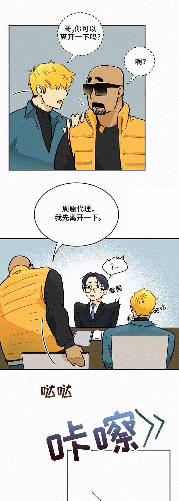 模特的要求漫画,第5话1图