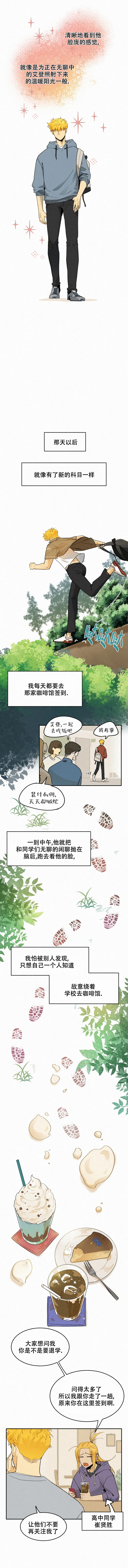 贵州有模特专业的大专漫画,第91话2图