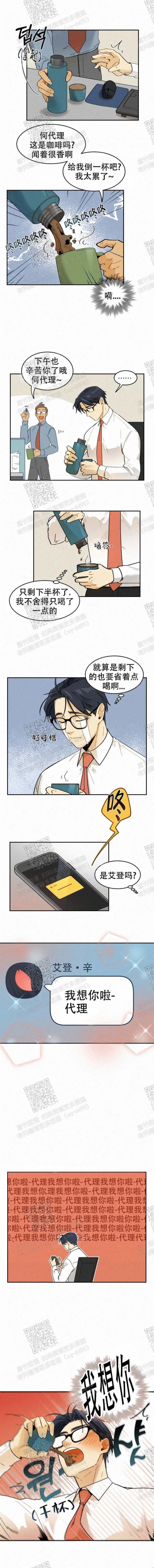 模特的完美皮肤是怎么来的漫画,第40话1图