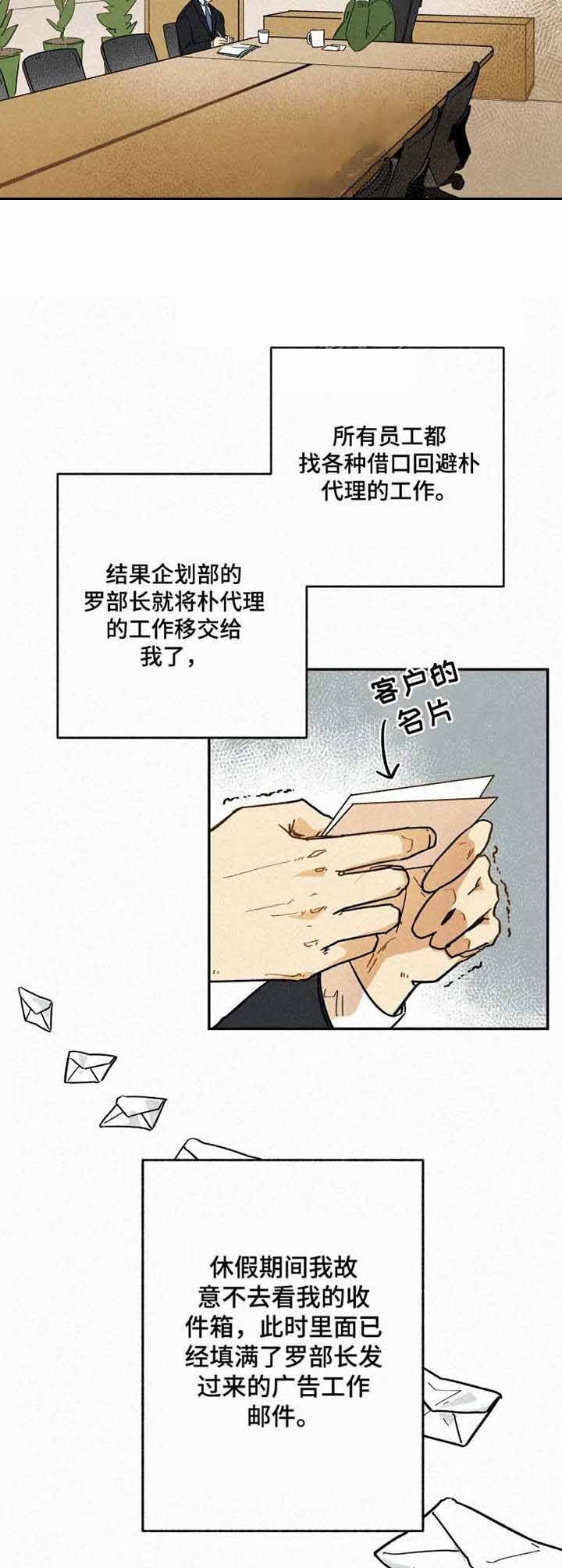 寄拍模特要求漫画,第3话2图