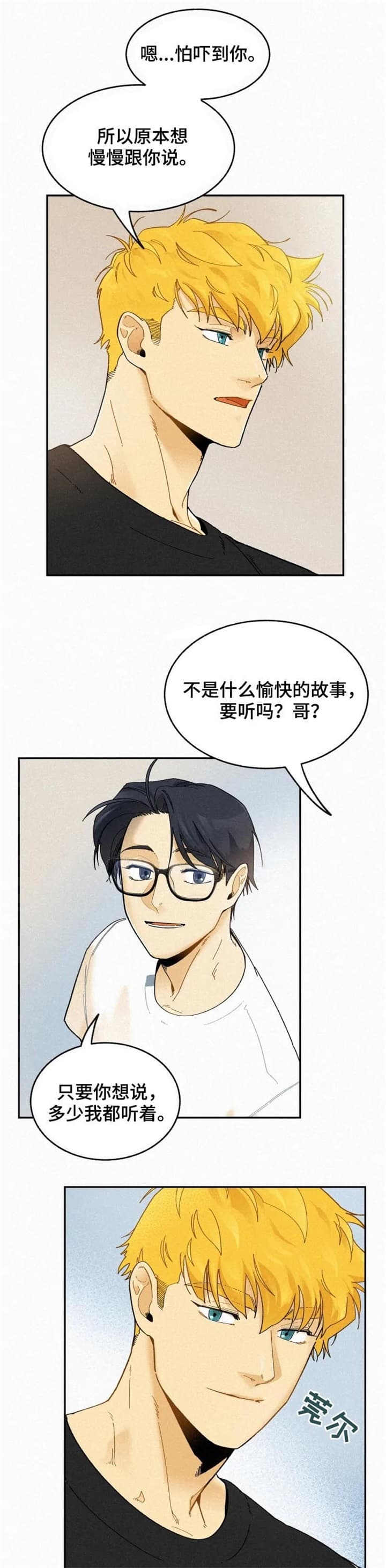 模特的要求有哪些漫画,第74话2图