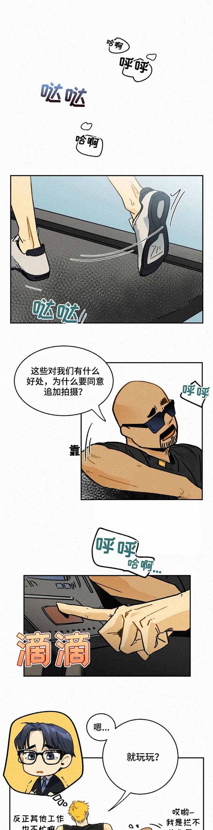 男模特的要求漫画,第7话2图