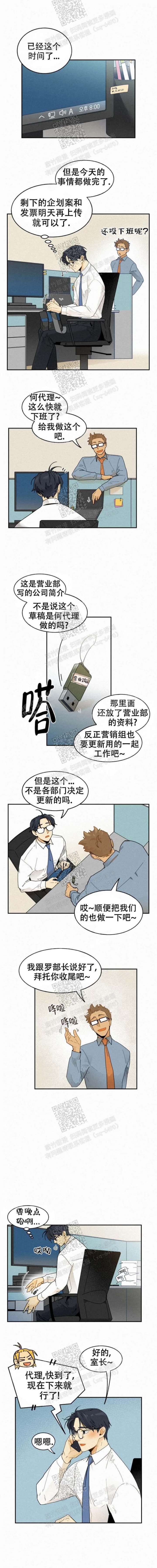 模特的要求漫画,第33话2图