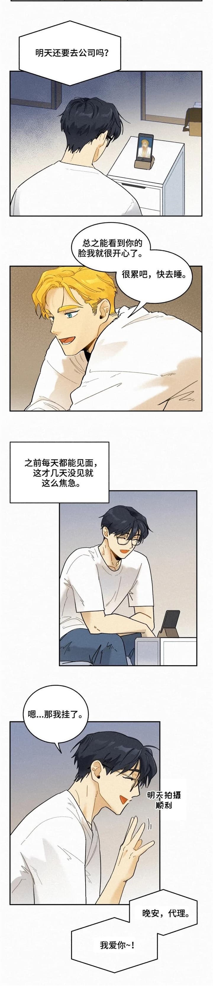 模特的要求有哪些漫画,第61话2图