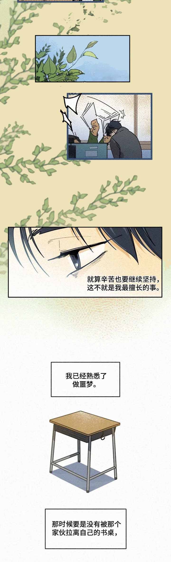 模特要求漫画,第17话2图