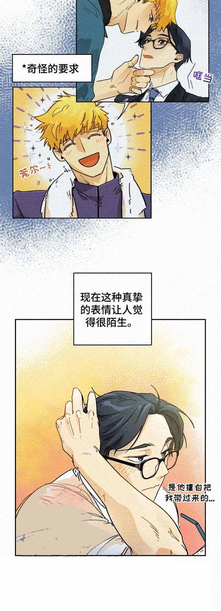 试衣模特要求漫画,第9话1图