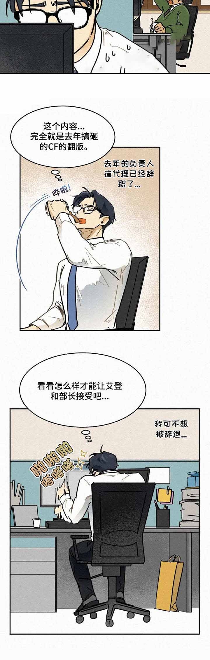 男模特的要求漫画,第7话1图