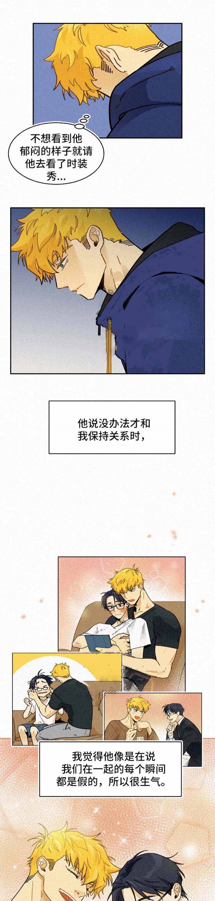 模特的胳膊一般多长漫画,第28话1图