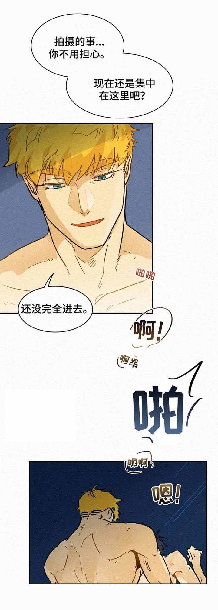 模特的要求是什么意思漫画,第6话2图