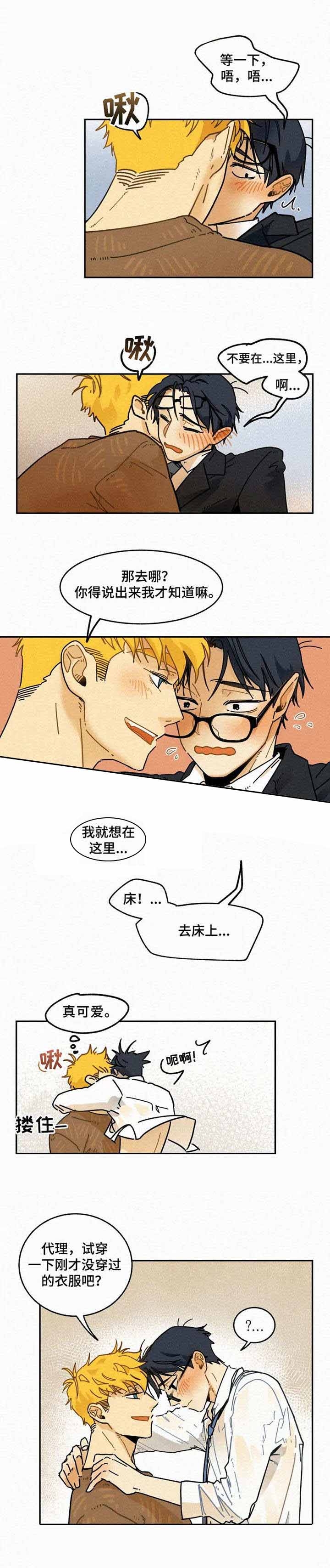 模特的要求和条件漫画,第19话1图