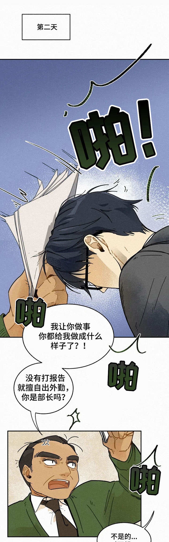 模特的意义价值漫画,第14话1图