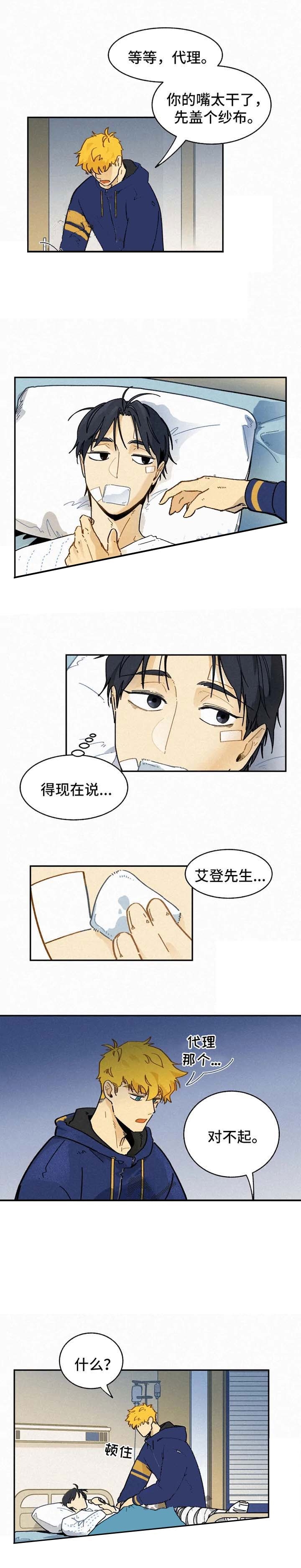 寄拍模特要求漫画,第28话1图