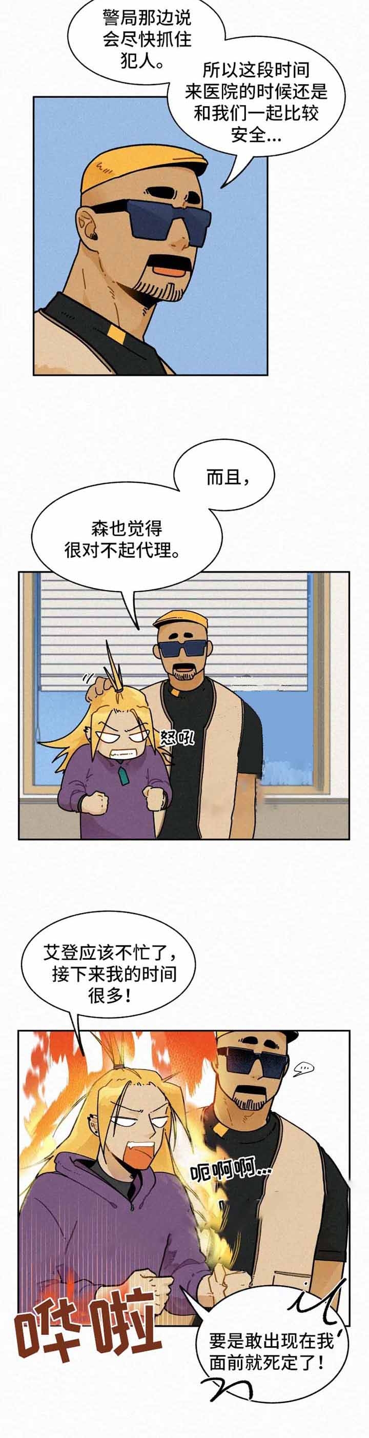 寄拍模特要求漫画,第29话2图