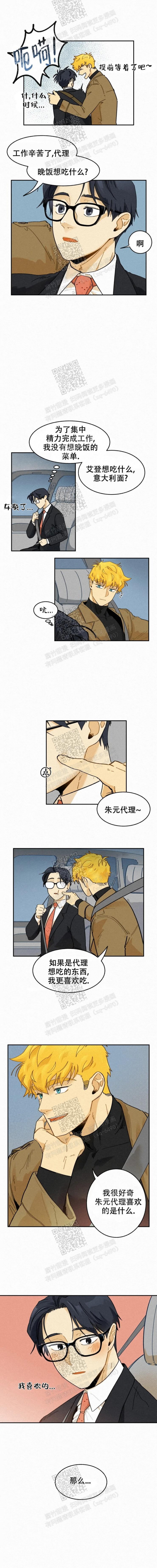 模特的要求小说漫画,第42话2图