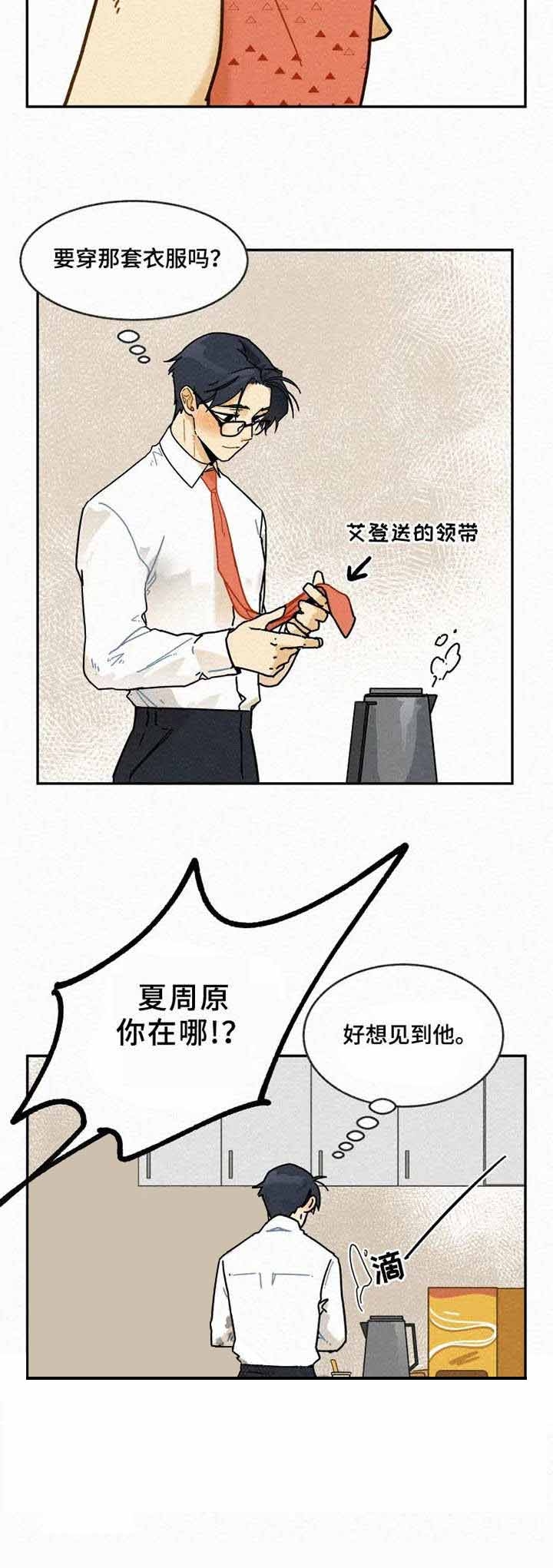 模特的要求有哪些漫画,第21话2图