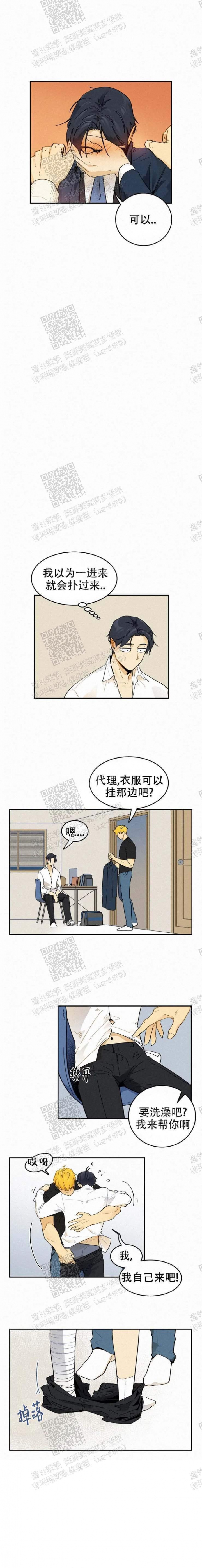 男模特的要求漫画,第38话1图