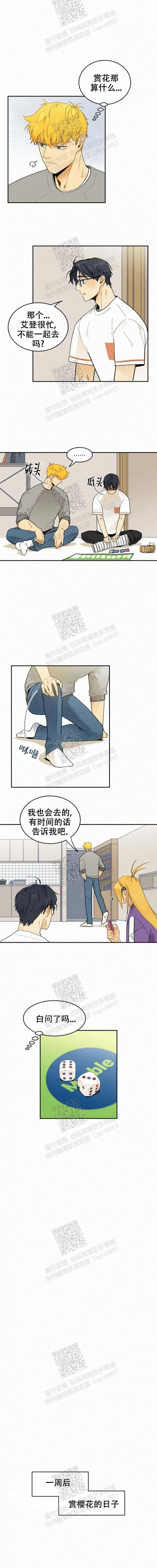 模特的要求青海西宁漫画,第33话1图