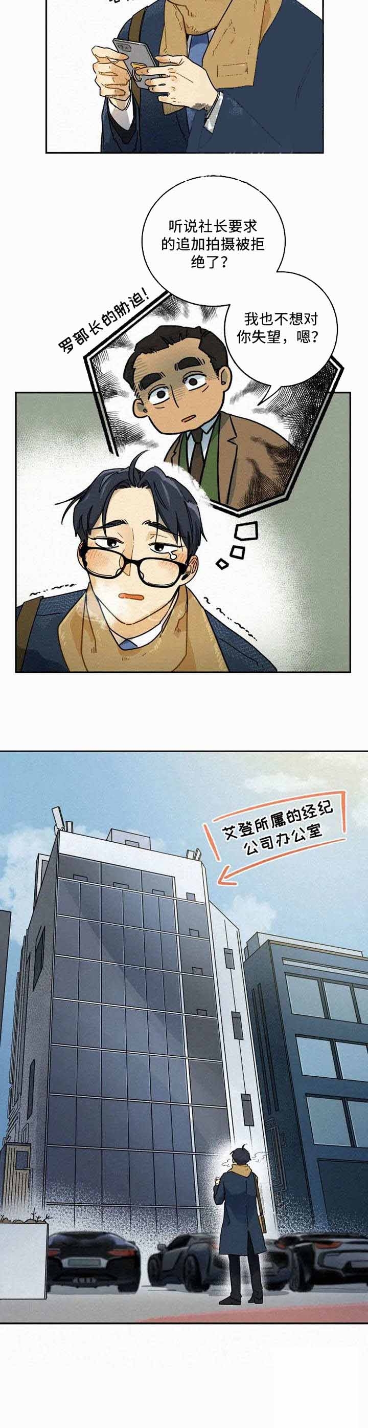 模特的要求漫画,第4话1图