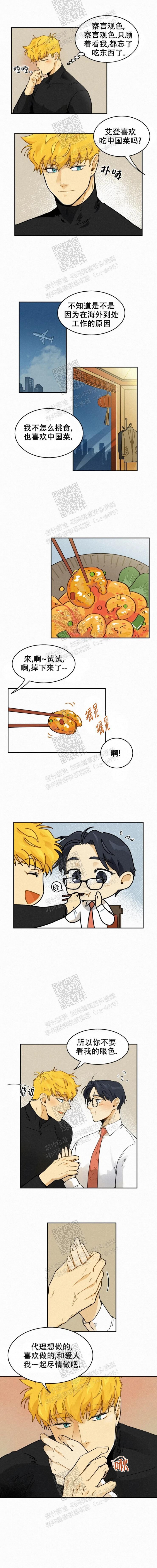 模特的歌词完整版漫画,第43话1图