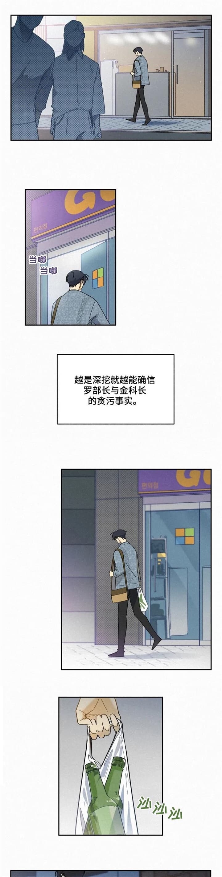 模特要求漫画,第61话1图