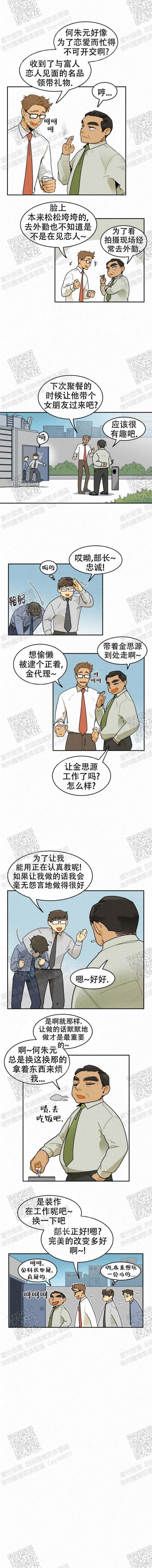 寄拍模特要求漫画,第32话2图