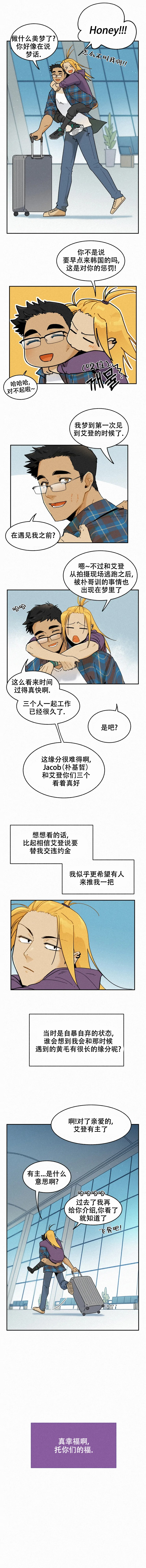 模特的英文单词漫画,第90话2图