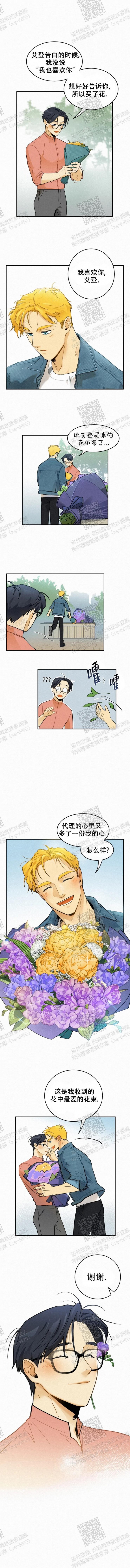 试衣模特要求漫画,第46话1图