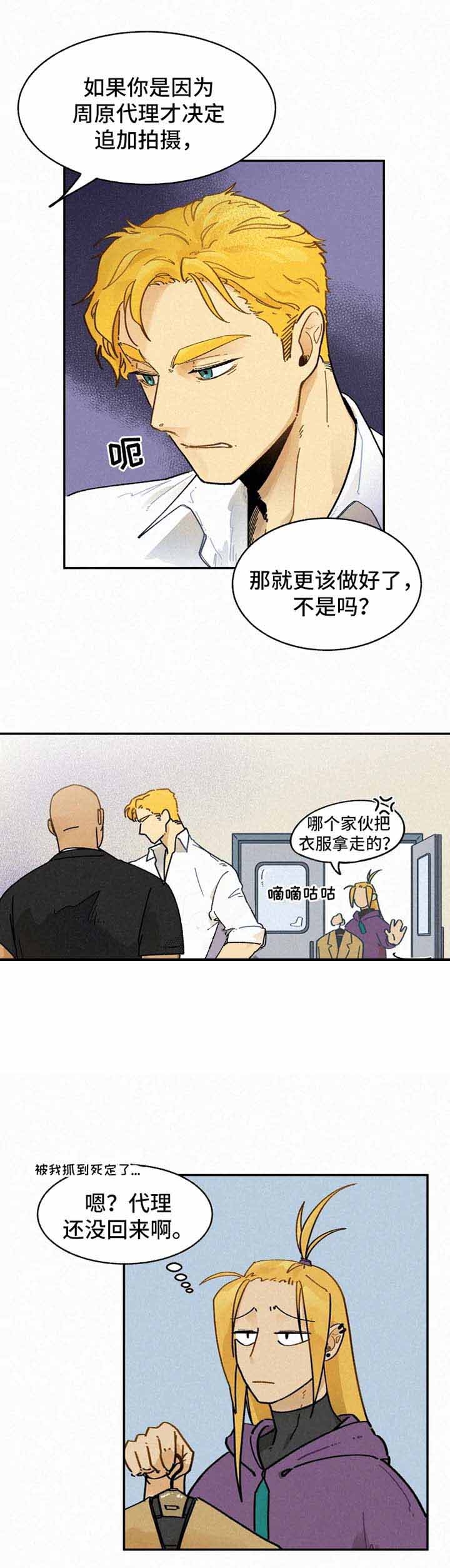 寄拍模特要求漫画,第27话1图