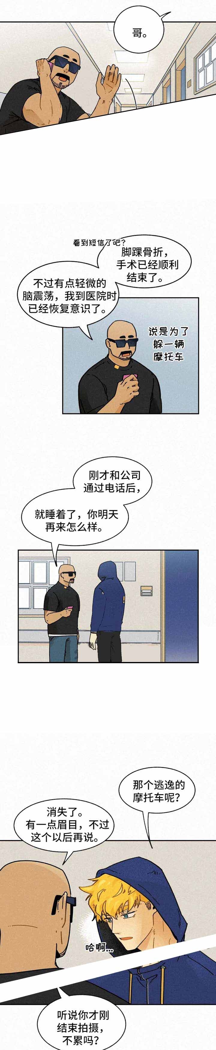 模特的要求漫画,第27话1图