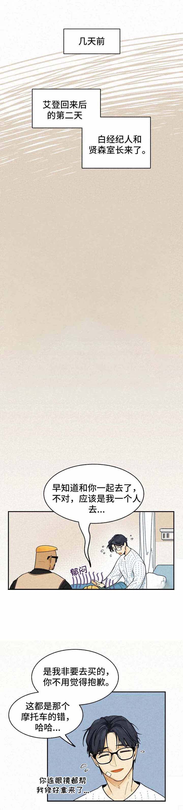 模特的要求和条件漫画,第29话1图