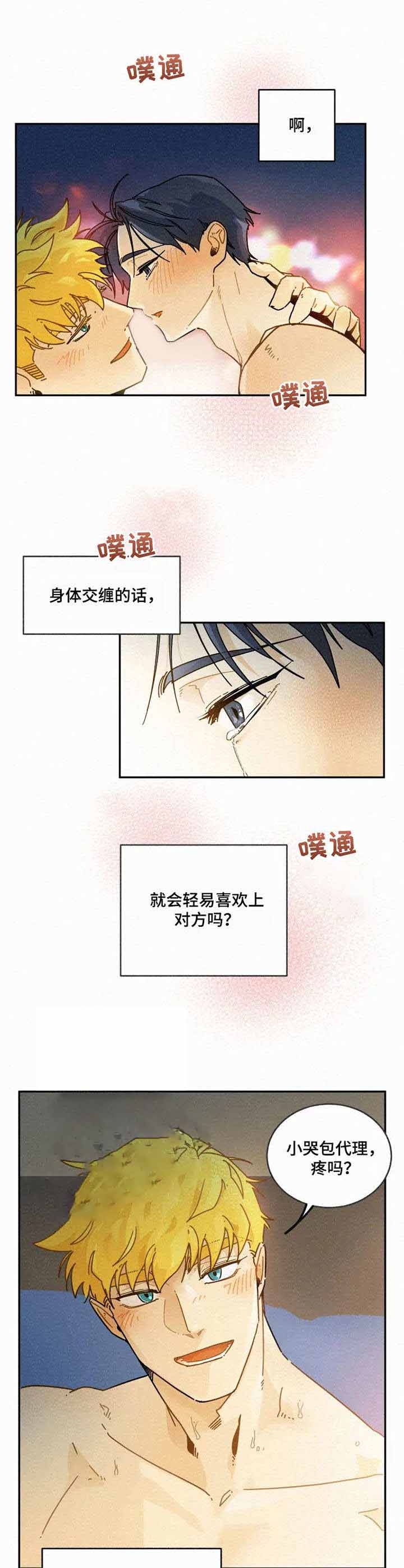 模特的要求有哪些漫画,第20话2图