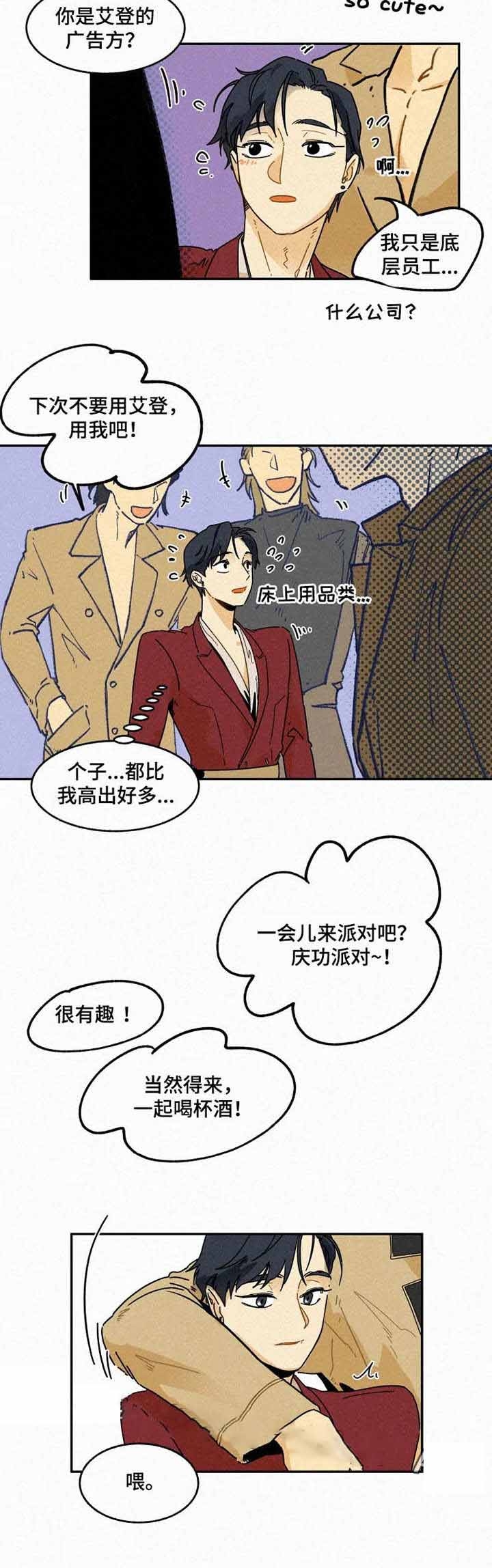 模特的要求有哪些漫画,第22话1图