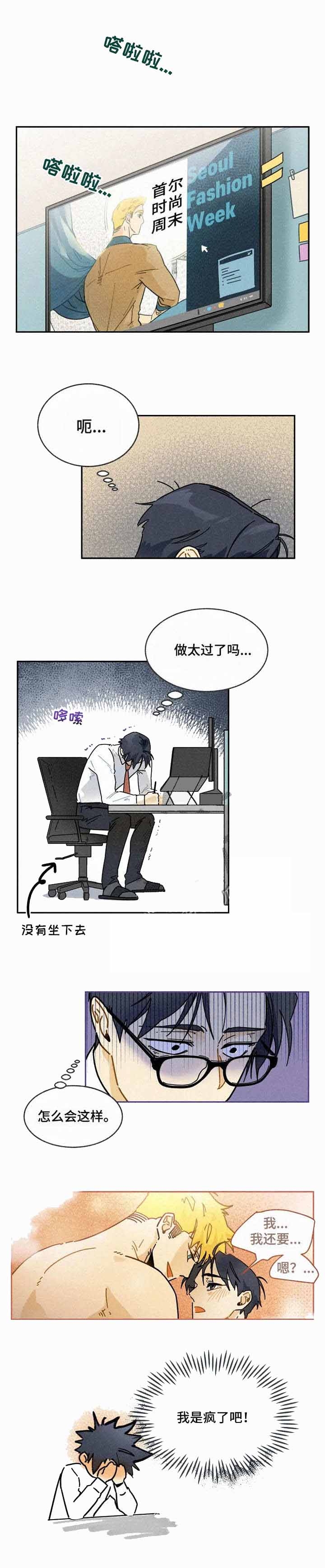 模特的英文怎么说漫画,第21话1图