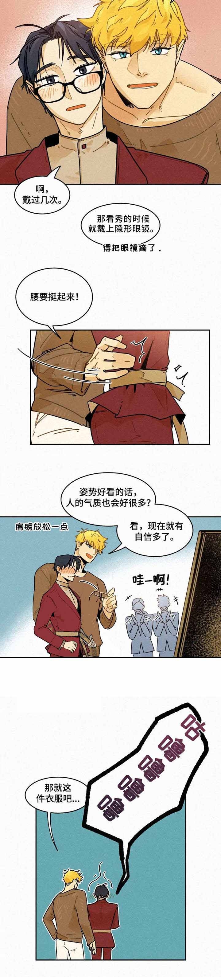 模特的要求有哪些漫画,第19话1图