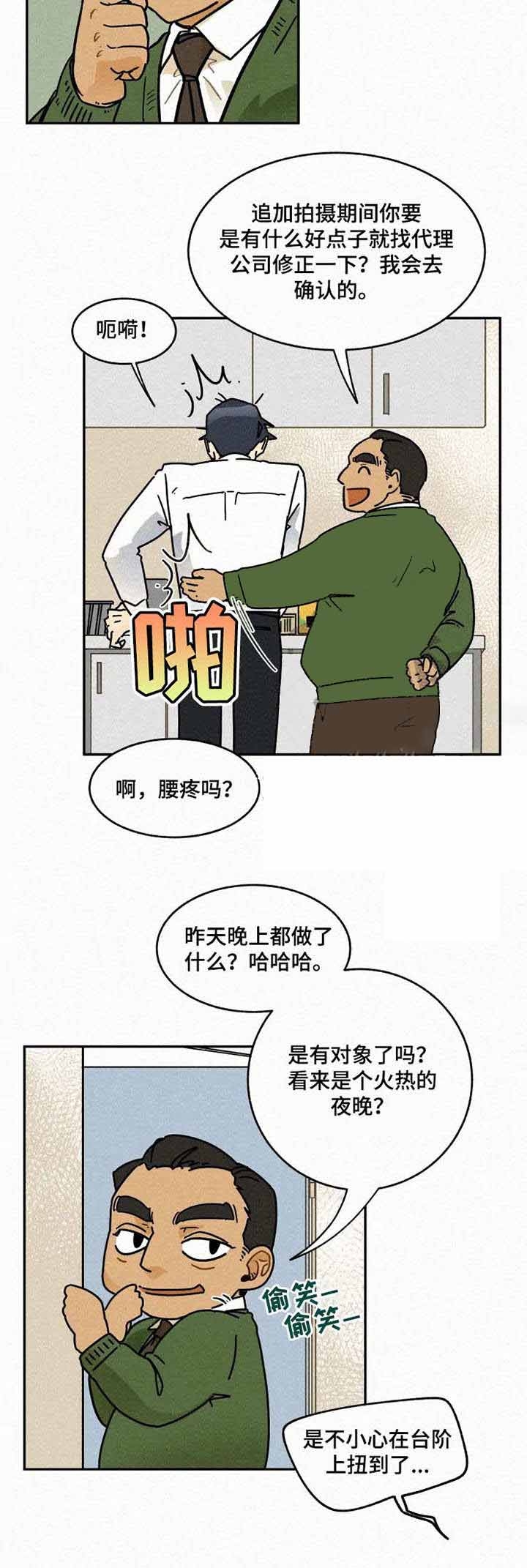 寄拍模特要求漫画,第7话2图