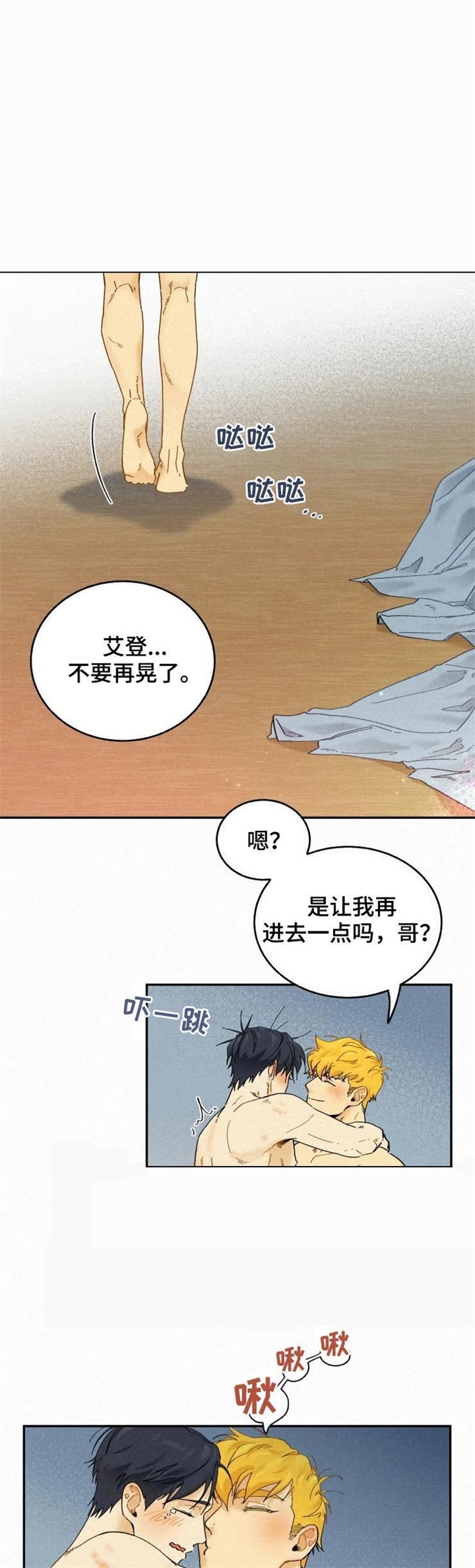 试衣模特要求漫画,第72话1图