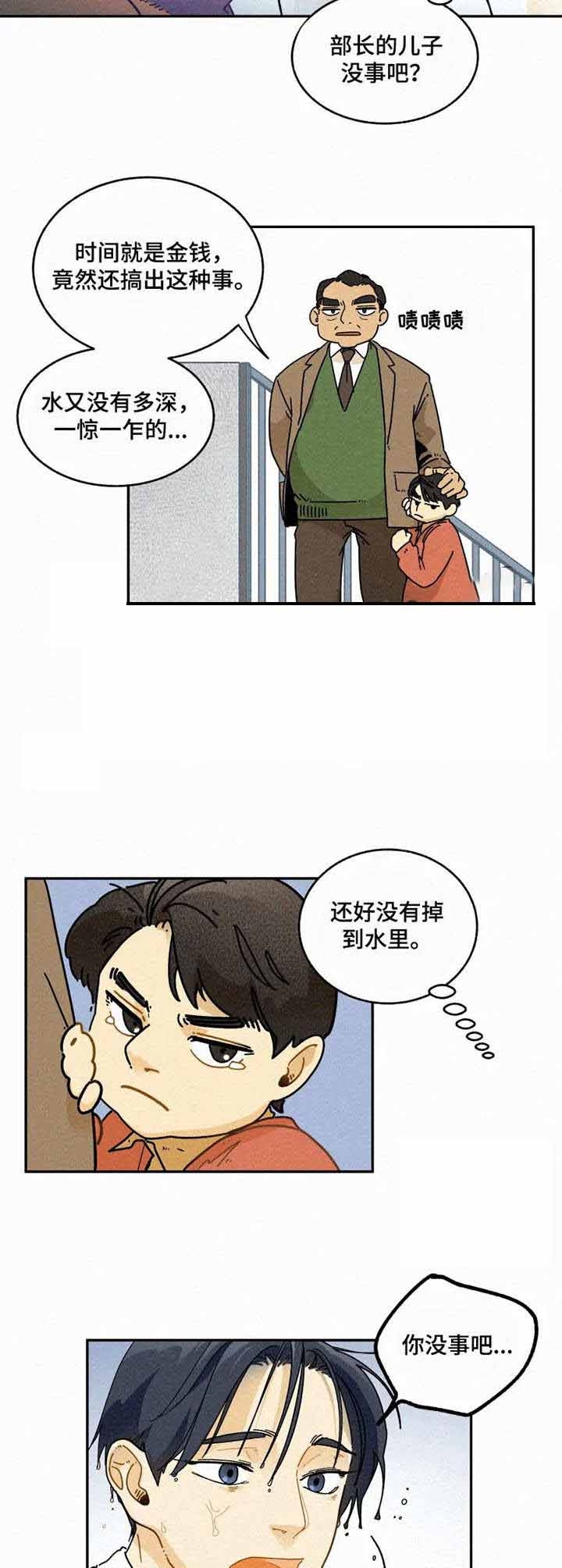 模特的要求青海西宁漫画,第15话1图