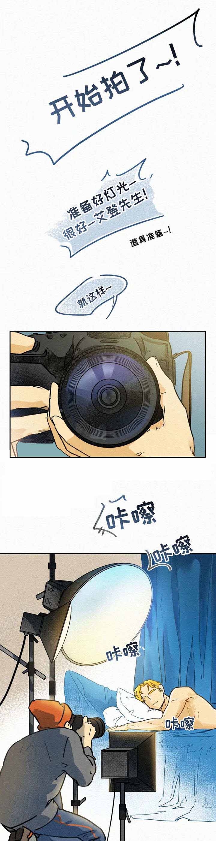 寄拍模特要求漫画,第4话2图