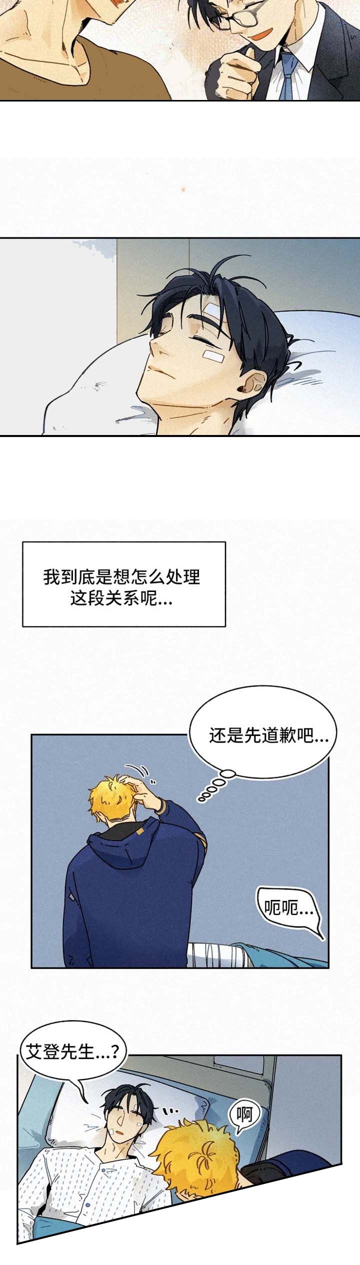 模特的要求和条件漫画,第28话2图