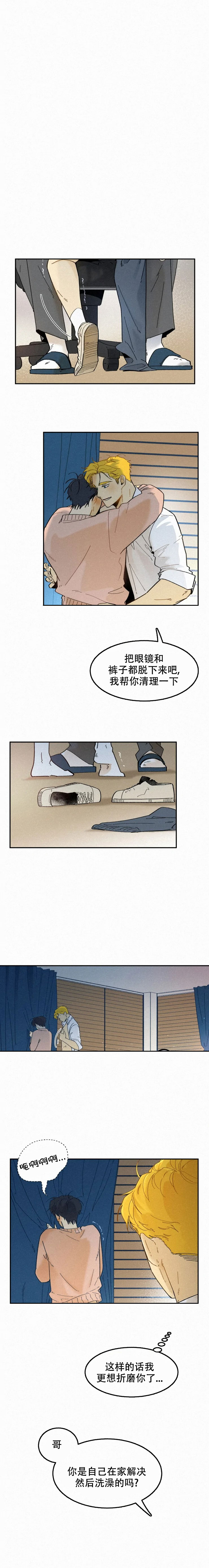 模特的英文单词漫画,第85话1图