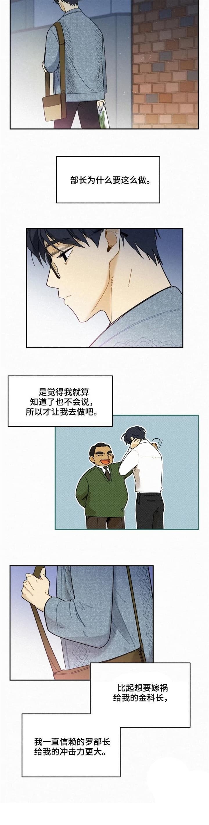 试衣模特要求漫画,第61话2图