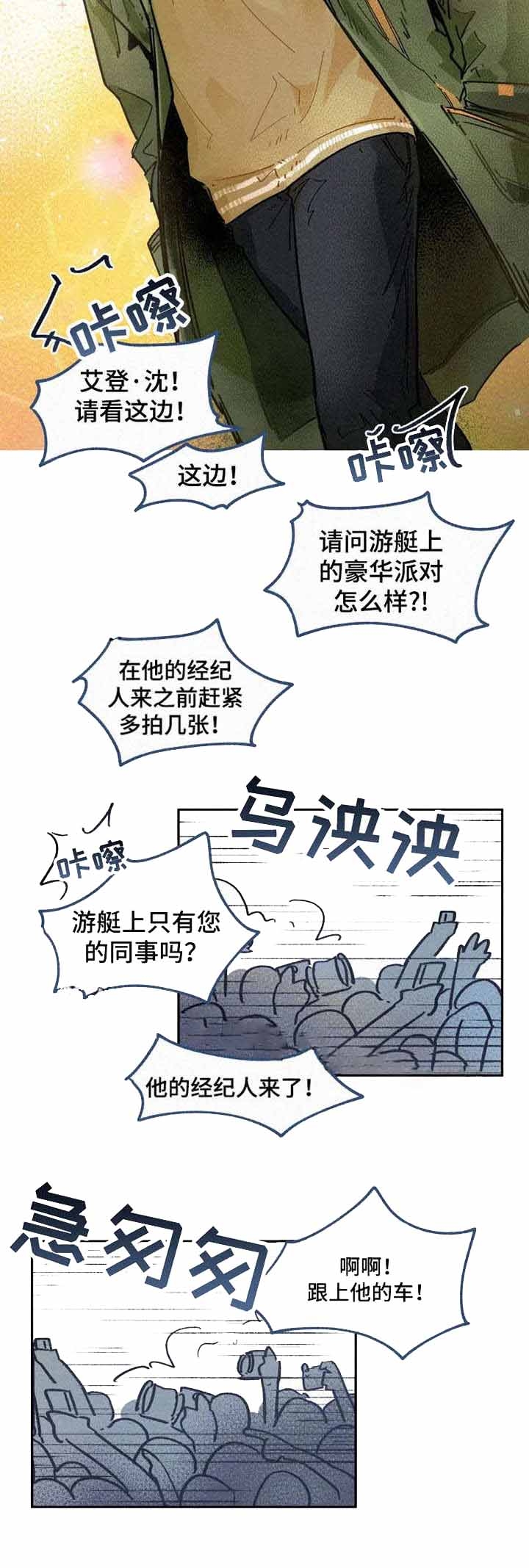 模特的要求是什么意思漫画,第2话1图