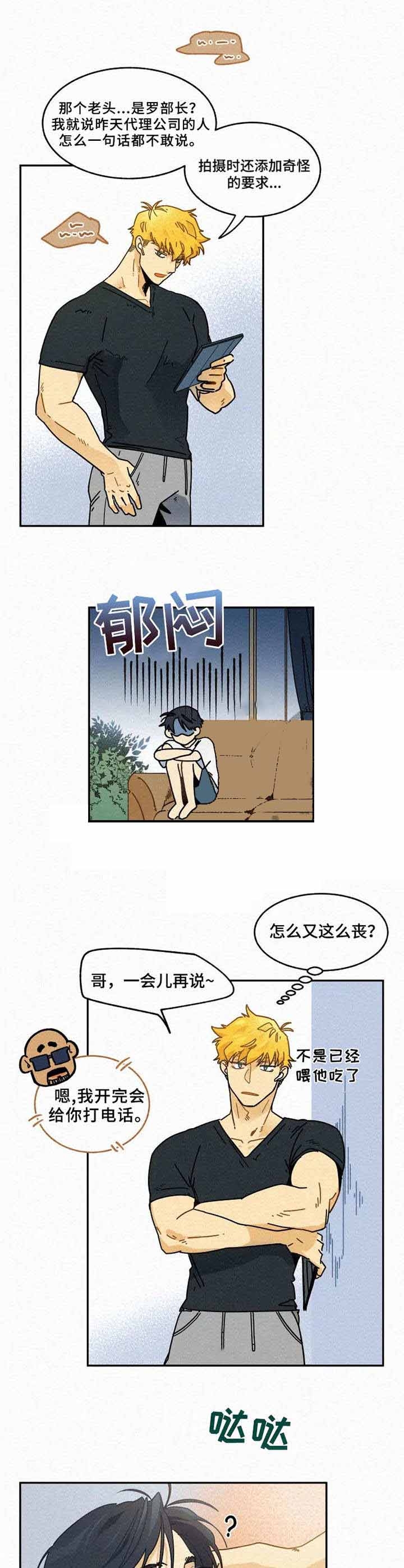 模特为什么要辨识度漫画,第18话1图