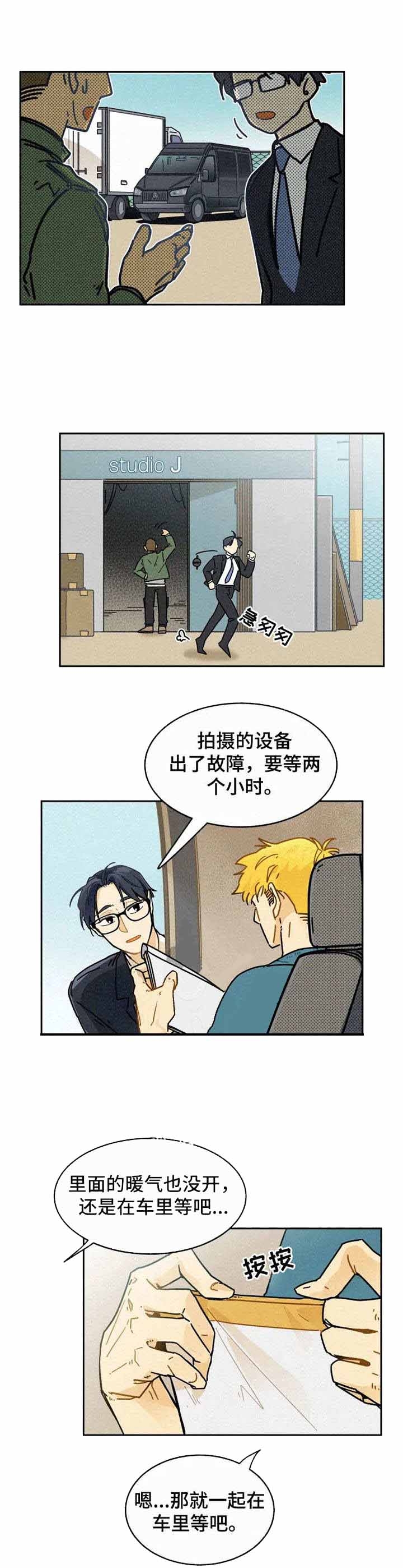 试衣模特要求漫画,第12话1图